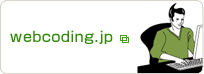webcoding.jp